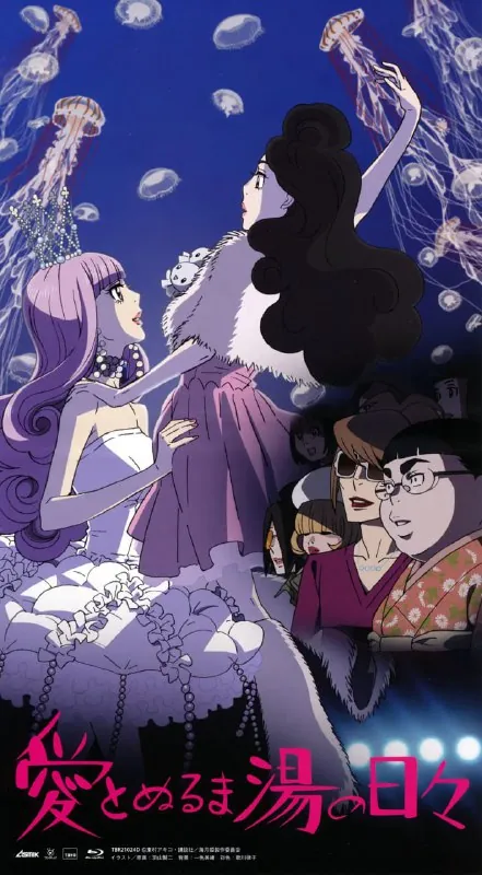 【动漫】海月姬~水母公主~海月姫〜くらげひめ〜（2010）