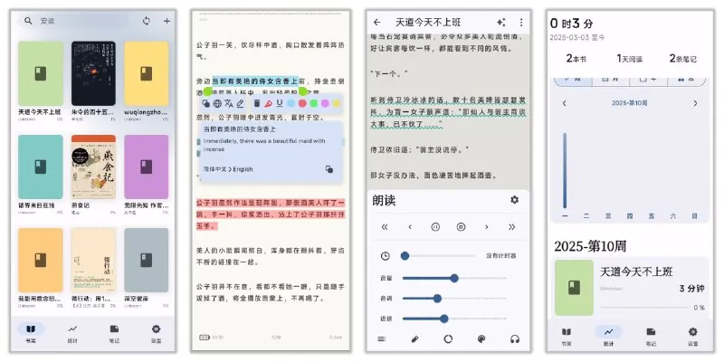 安读1.5.0|无广告纯净阅读WebDAV同步