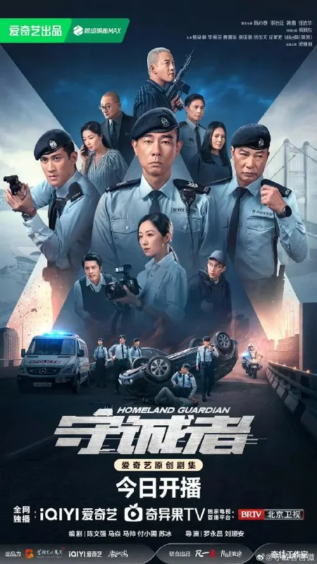守诚者（2025）港剧动作悬疑犯罪陈小春李治廷韩雪任达华何润东4K60FPS国粤双语更新21集