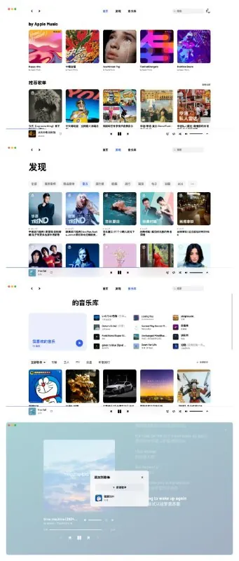 YesPlayMusicv0.4.8|高颜值开源音乐软件，支持多音源和无损音质