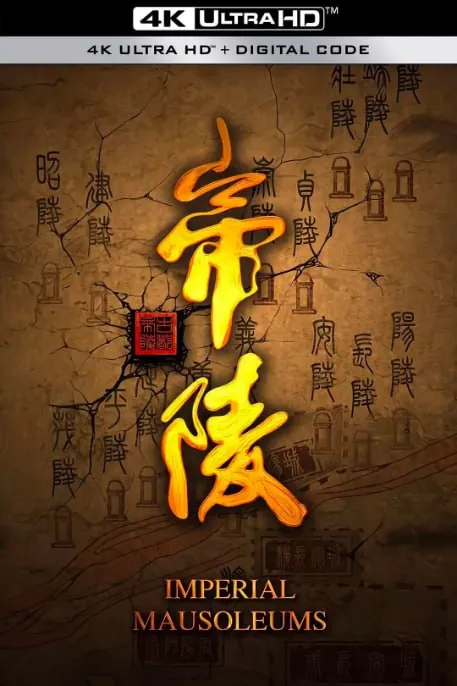 帝陵·西汉帝陵
