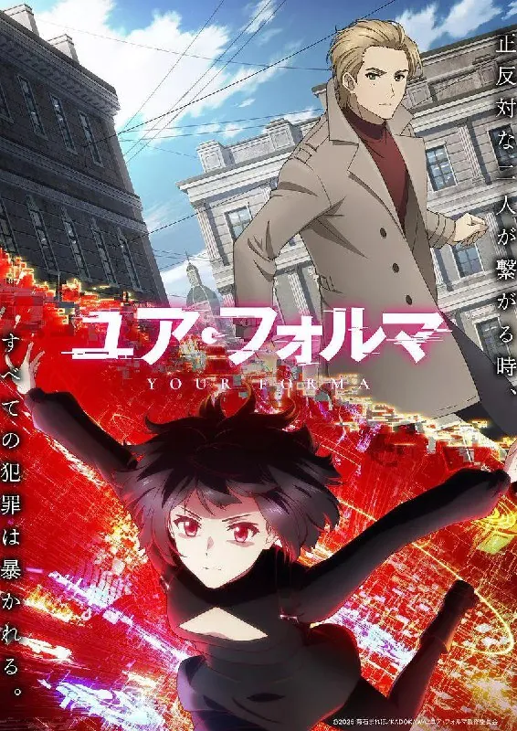 【动漫】记忆缝线ユア・フォルマ（2025）