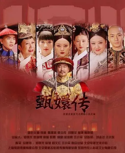 甄嬛传（2011）1080P国粤多音轨内嵌简繁字幕
