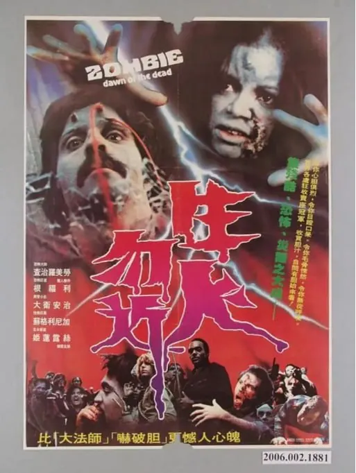 活死人黎明导演剪辑版