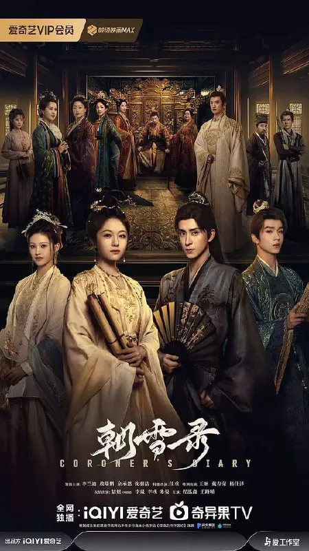 朝雪录（2025）更至06集60fps4KHDR杜比环绕音