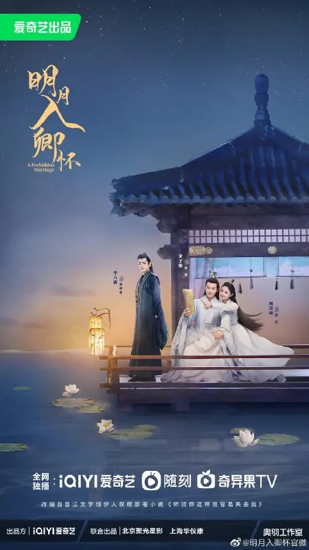 明月入卿怀（2025）古装周洁琼茅子俊4KHDR60FPS更新14集
