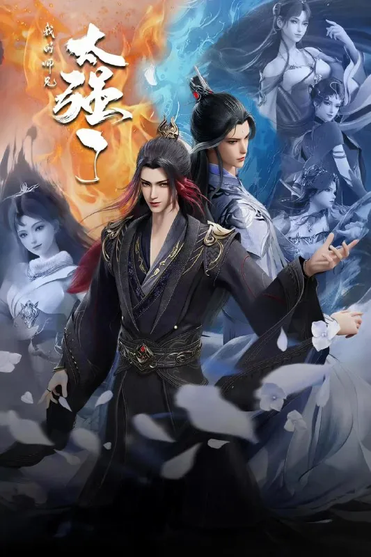 我的师兄太强了4K[HDR][更新至23集]