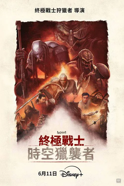 铁血战士：杀戮之王（2025）4K杜比视界内封简繁