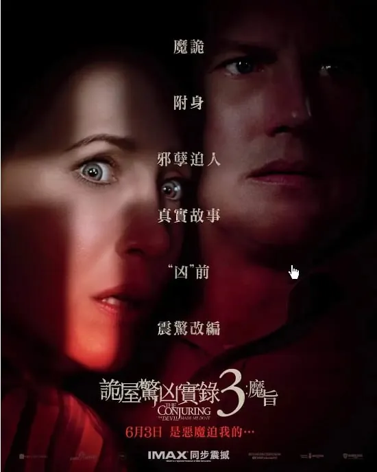 招魂