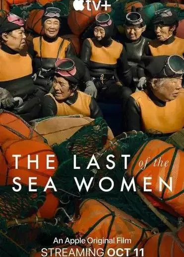 最后的海洋之女（2024）4K中字内嵌字幕