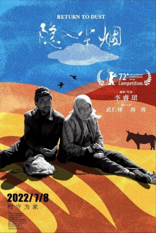 隐入尘烟（2022）4K