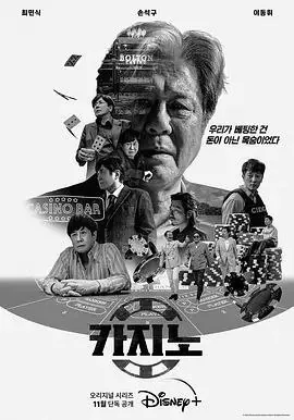 赌命为王2季全4KHDR&Dv内嵌简繁字幕