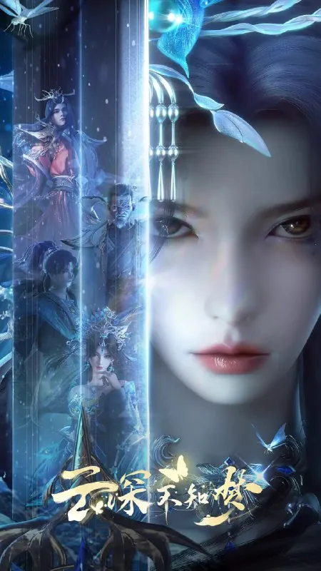 云深不知梦（2025）动作动画奇幻4K更新05集
