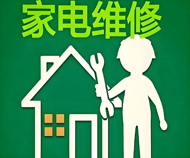 姜松《家电维修视频教程》