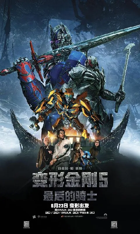 变形金刚5：最后的骑士Transformers:TheLastKnight（2017）4K/2160p原盘Remux中文字幕