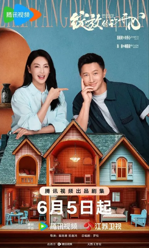 绽放的许开心（2025）4K臻彩MAX&HDRVivid60FPS更新04集