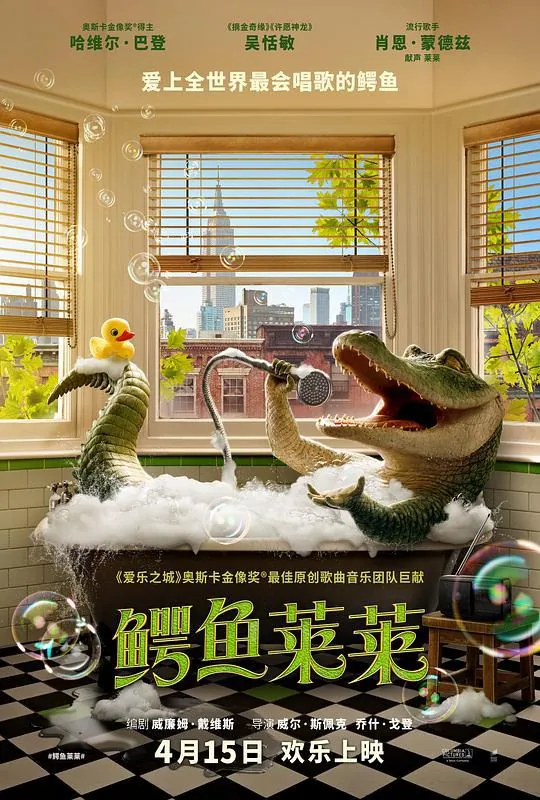 鳄鱼莱莱Lyle,Lyle,Crocodile（2022）4K/2160p原盘Remux中文字幕