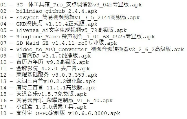 破解软件更新20250529期