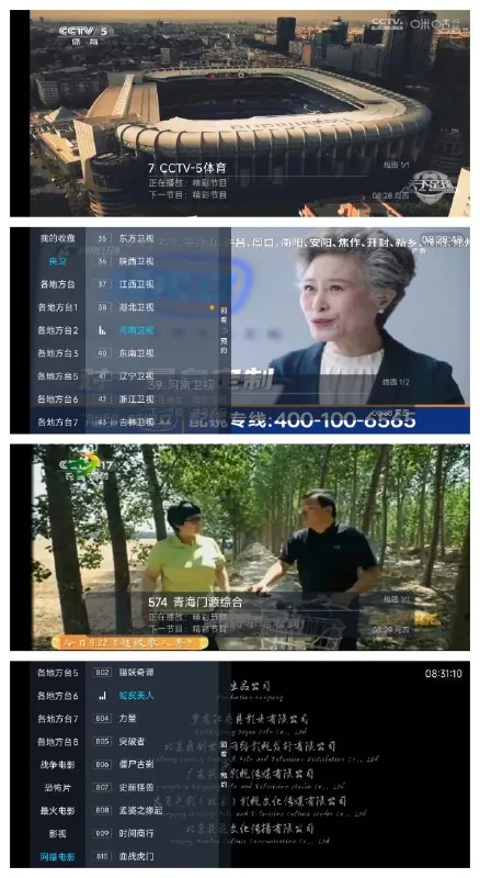 胡来新TV1.3.0|高清秒播，地方台和影视资源丰富的电视直播应用