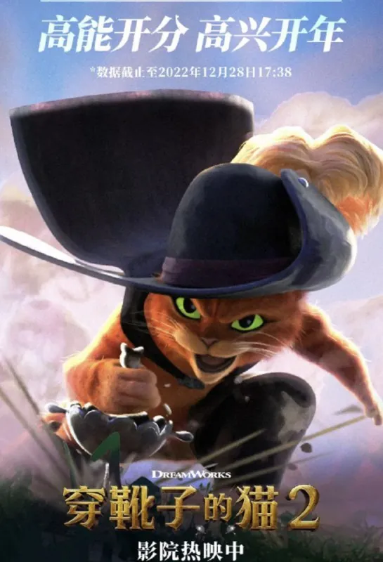 穿靴子的猫2（2022）1080P国粤英多音轨中英外挂字幕
