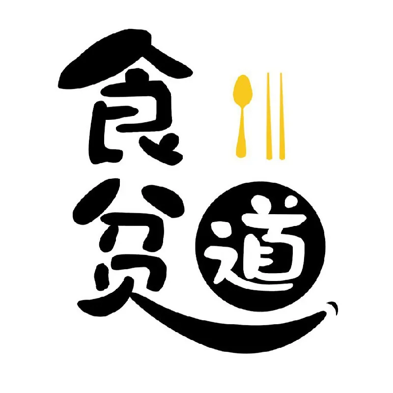 食贫道《B站充电专属视频合集》（更20250705-饼叔直播陪看）