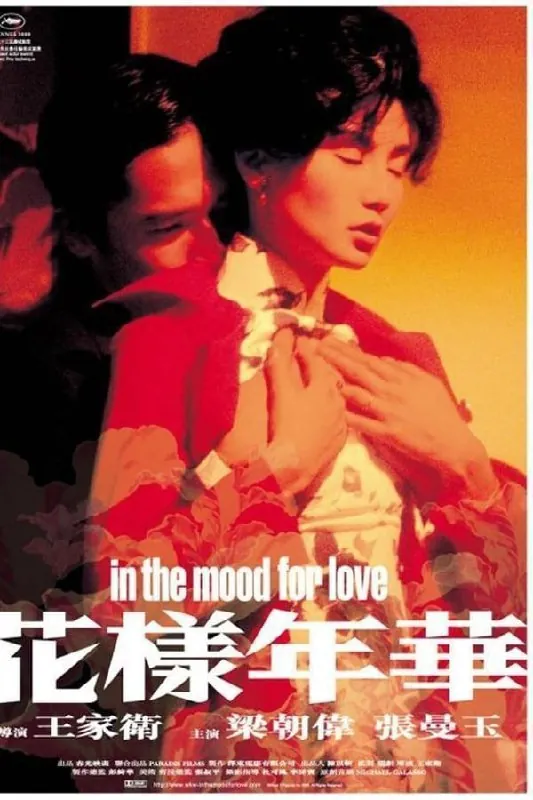 花样年华（2000）4KHDR中字外挂字幕