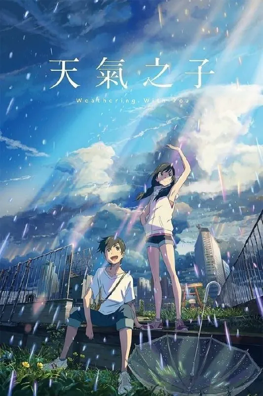 天气之子（2019）4KHDR中字外挂字幕