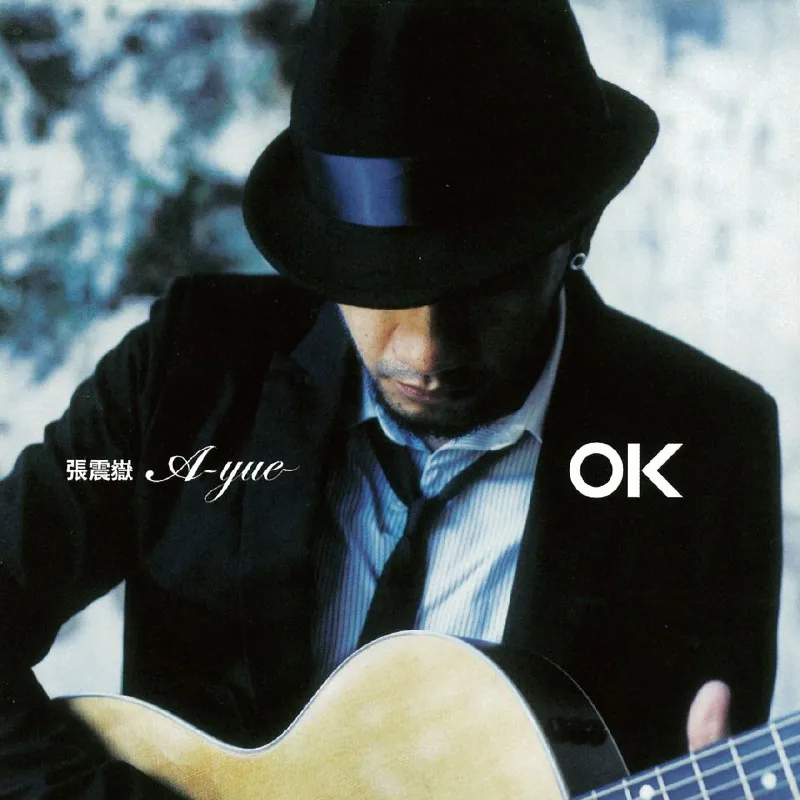 张震岳-OKALAC