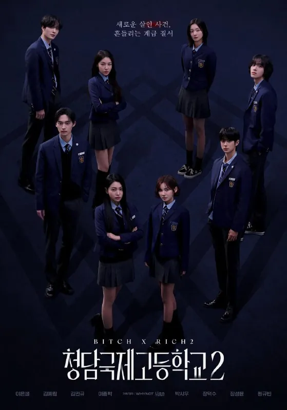 清潭国际高中第二季청담국제고등학교2（2025）1080P内封简繁英韩字幕（含多版本简繁中文字幕）更新EP01