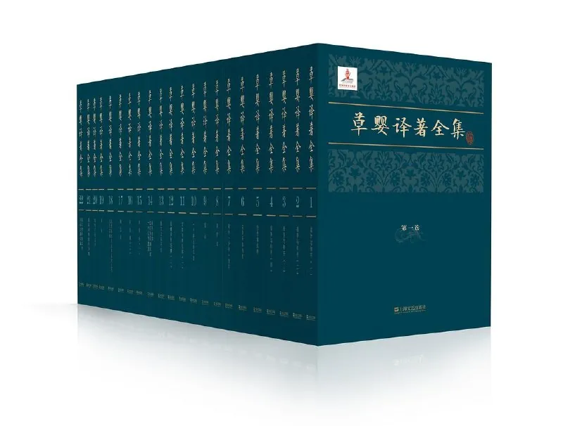 《草婴译著全集》（epub）