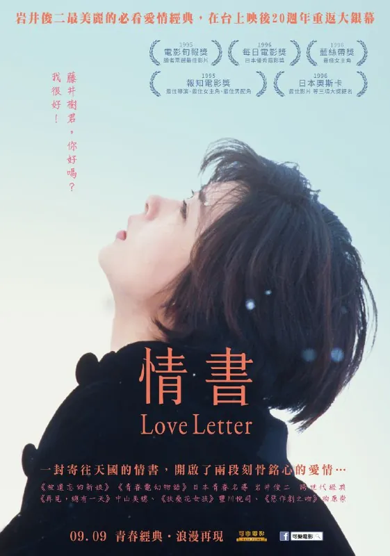 情书（1995）1080p40GB
