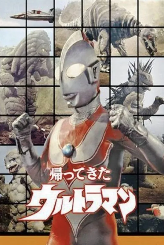 杰克奥特曼（1971）1080P国日多音轨内嵌中字