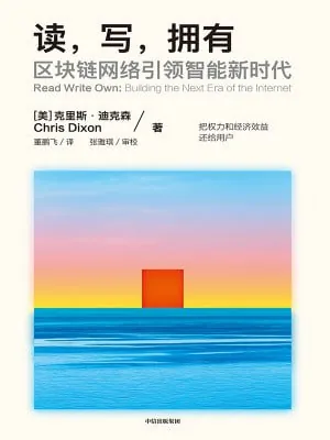 《读,写,拥有》（epub）