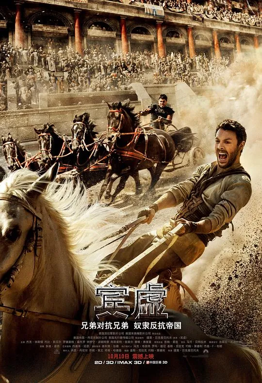 宾虚Ben-Hur（2016）1080p原盘Remux中文字幕