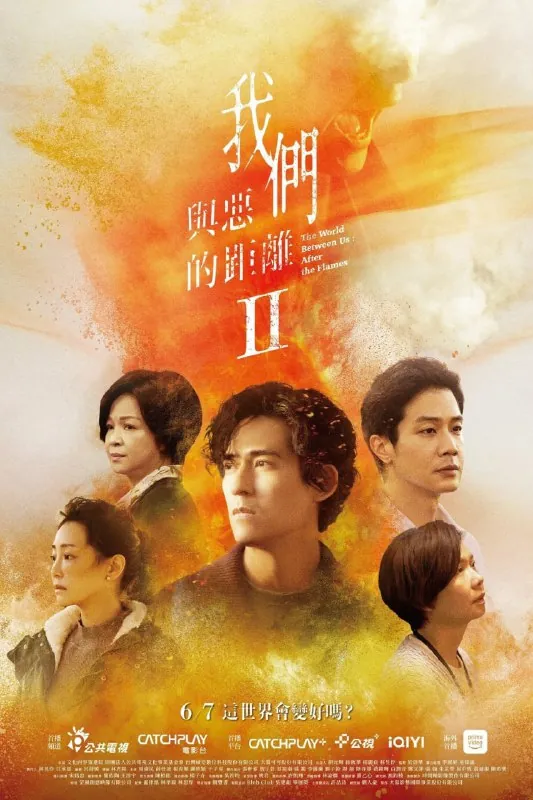我们与恶的距离2（2025）4K高码.国语中字.2160p.WEB-DL.H265.DDP5.1.mkv（更新至8集）附上第一季4K