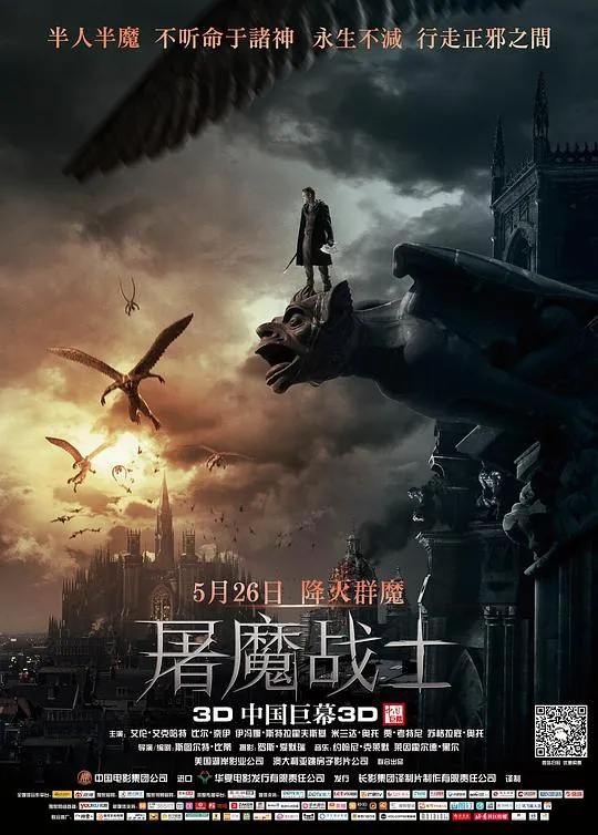屠魔战士I,Frankenstein（2014）1080p原盘Remux中文字幕