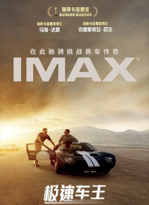 极速车王（2019）4KHDR中字外挂字幕