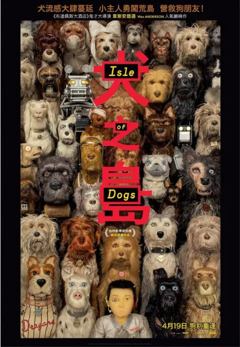 犬之岛