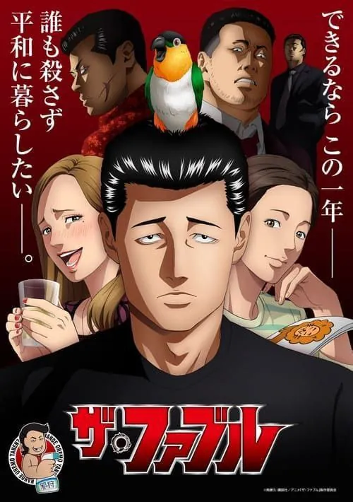 杀手寓言（2024）1080P中字内嵌字幕