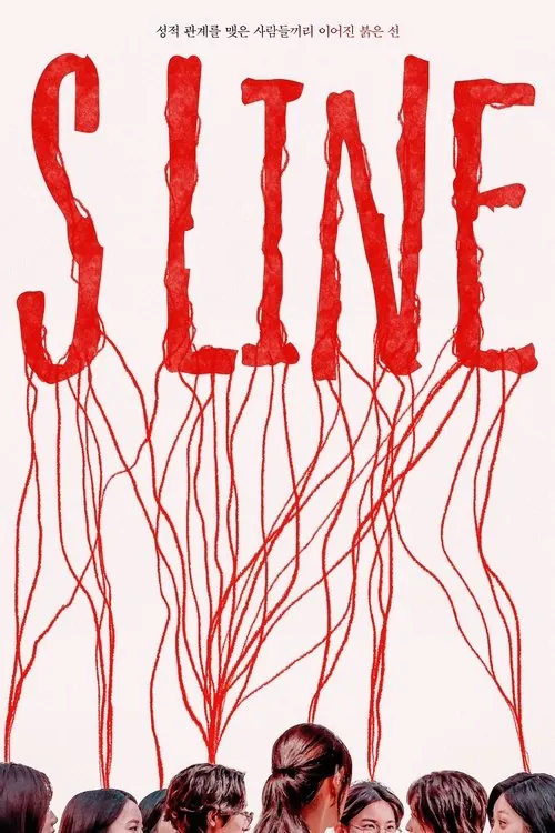 SLine（2025）1080pS01E01-E02Friday内封官中软字幕HiveWeb