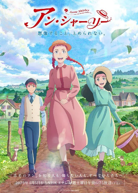 【日漫】安妮·雪莉更新13集日语繁中Ani20251080P