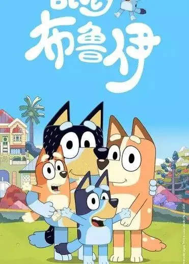 布鲁伊3季全1080P中字内嵌字幕