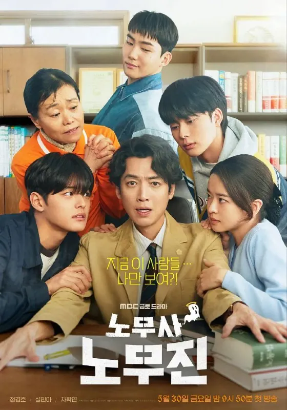 劳务师卢武镇全10集/노무사노무진