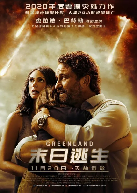 末日逃生（2020）4KHDR中字外挂字幕