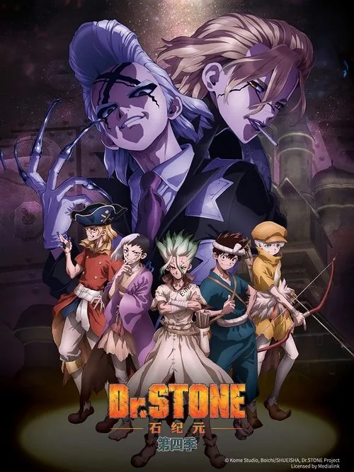 石纪元（2019）