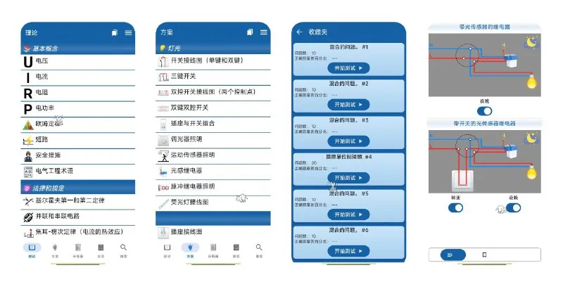 电工手册v3.1.4|解锁内购电工必备