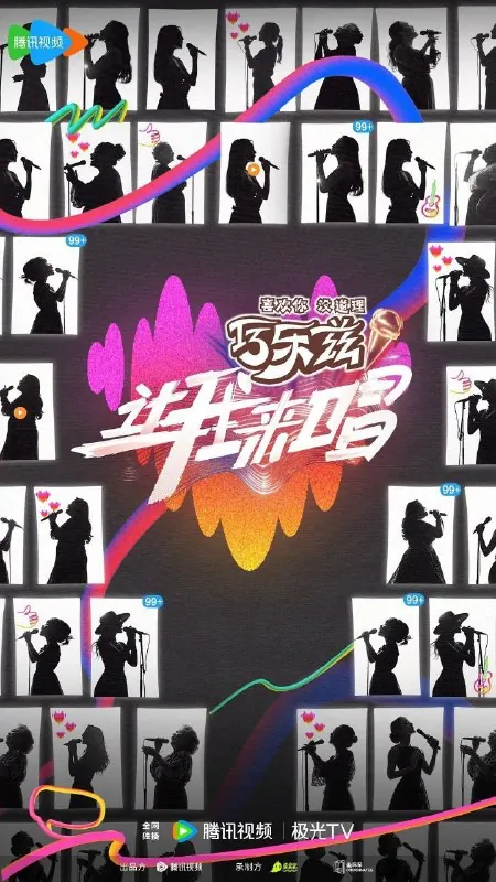 让我来唱（2025）1080pSDR更新0629期