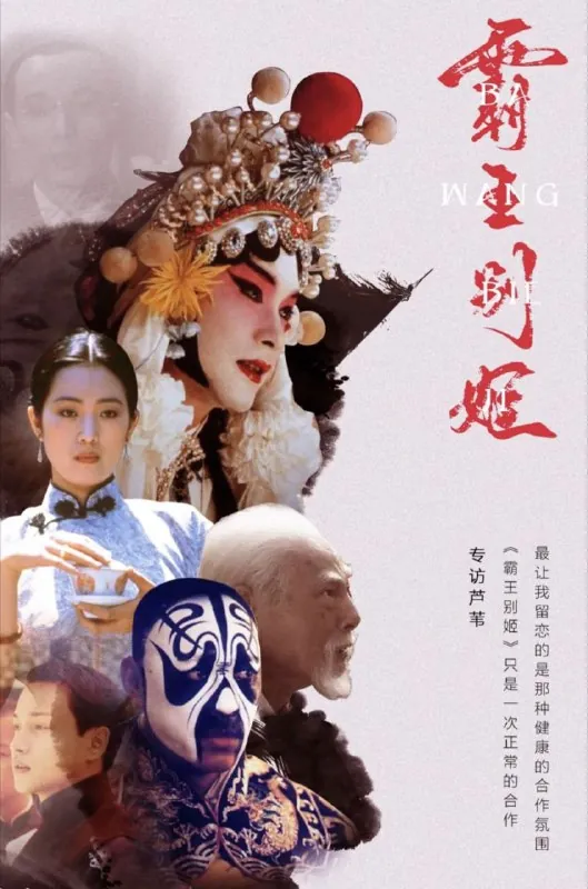 霸王别姬（1993）4KHDR&DvBluRay