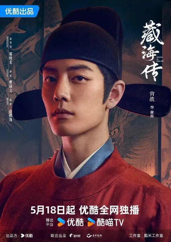 藏海传（2025）4K60FPSS01E01-E28附迪士尼版