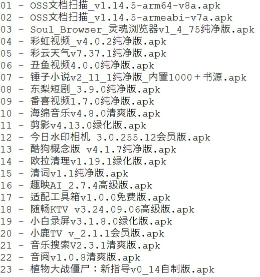破解软件更新20250702期